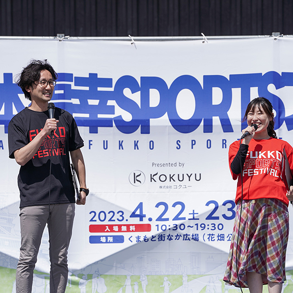 福幸SPORTSフェス