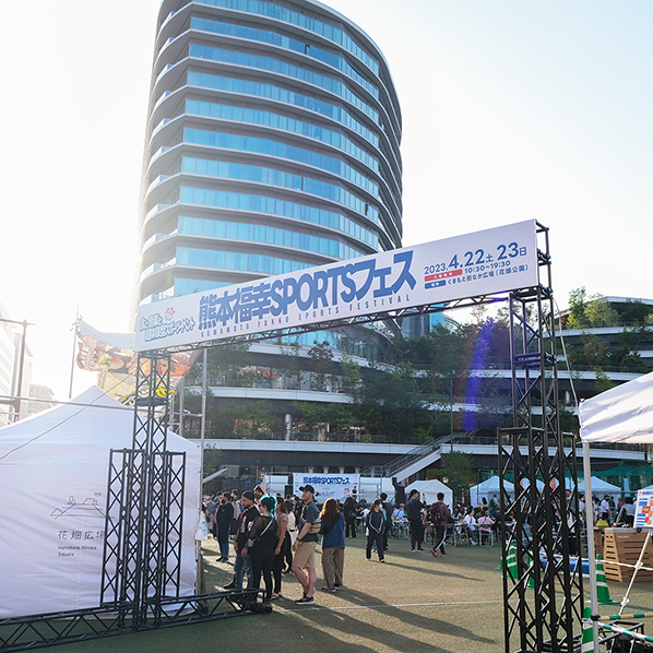 福幸SPORTSフェス