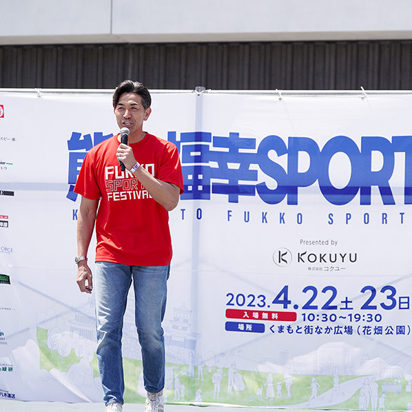 福幸SPORTSフェス