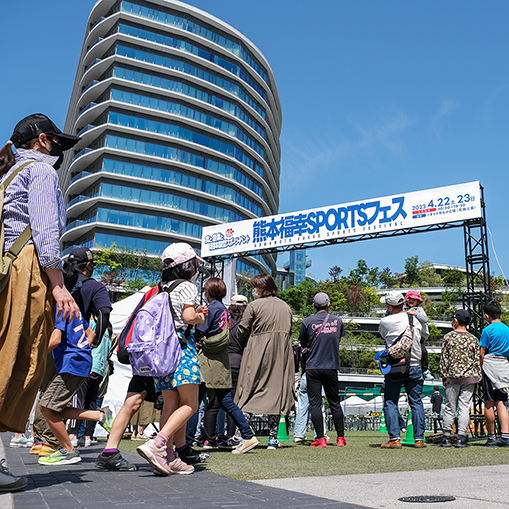 福幸スポーツフェス