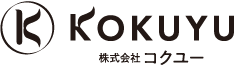 株式会社コクユー