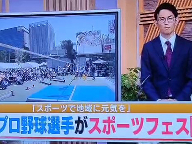 福幸SPORTSフェス